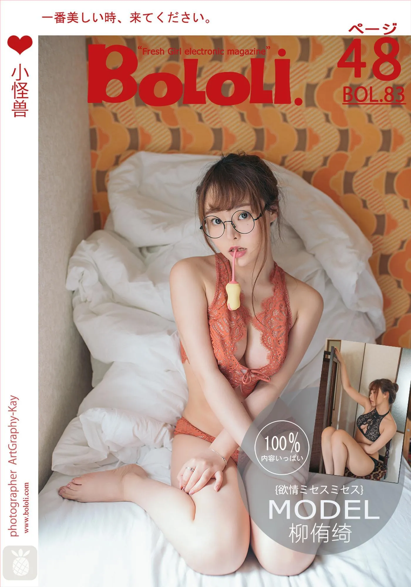Vol.083 柳侑绮 [49P]插图3